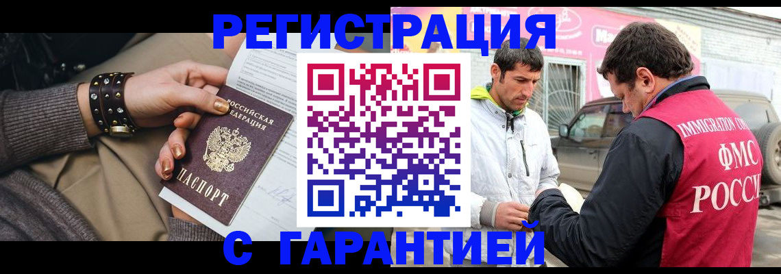 временная регистрация поиск в Богдановиче