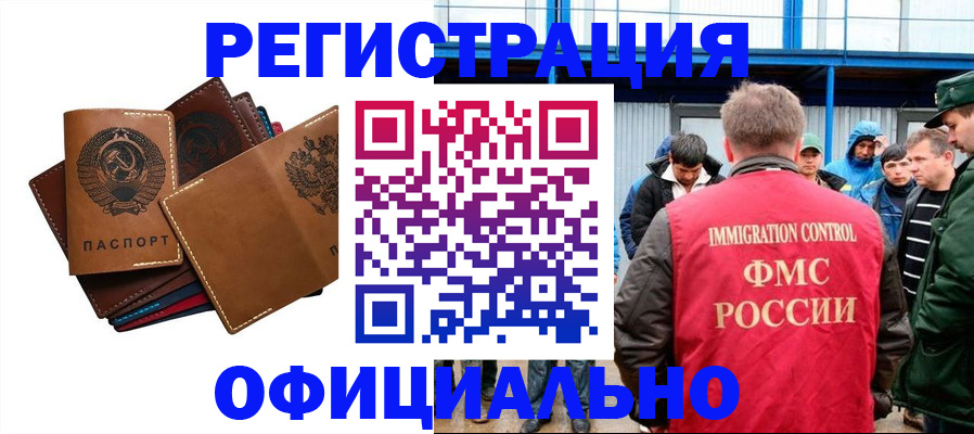 временная прописка в Богдановиче