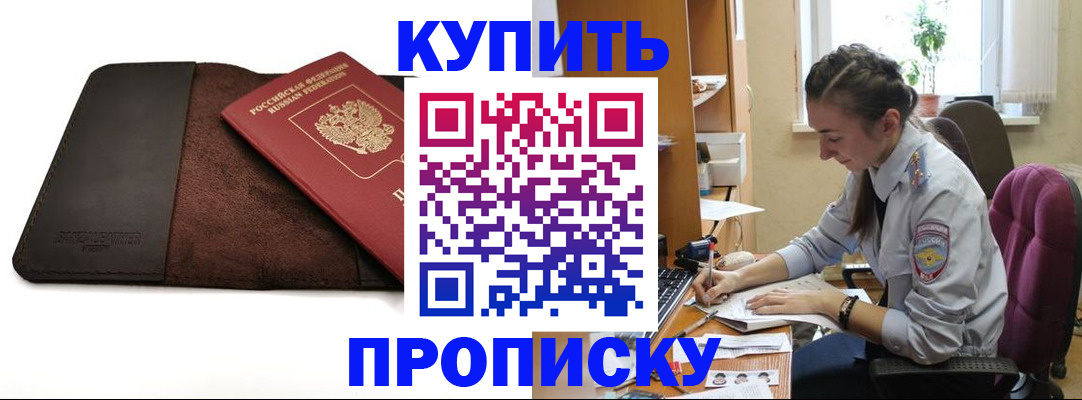 прописка паспорт в Богдановиче