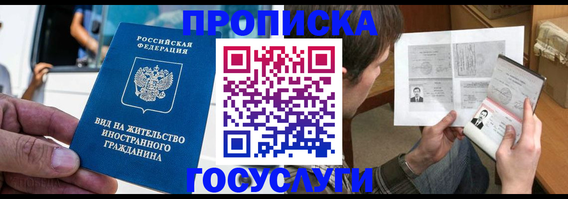 временная прописка в Богдановиче