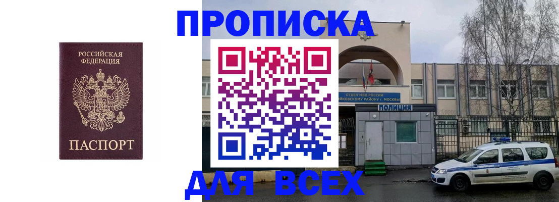 временная прописка в Богдановиче