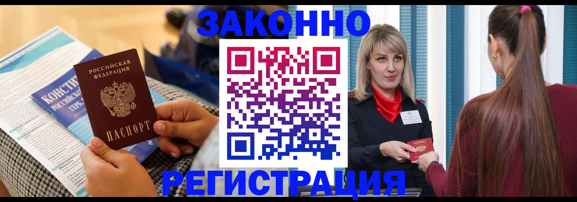 прописка для военкомата в Богдановиче