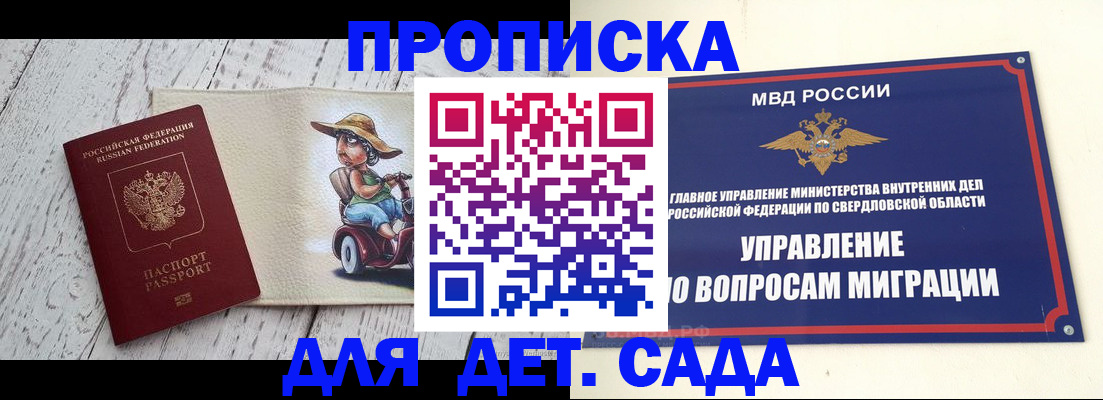 прописка иностранных граждан в Богдановиче